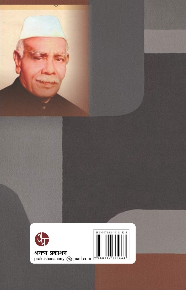 Hindi Sahitya Ka Subodh Itihash